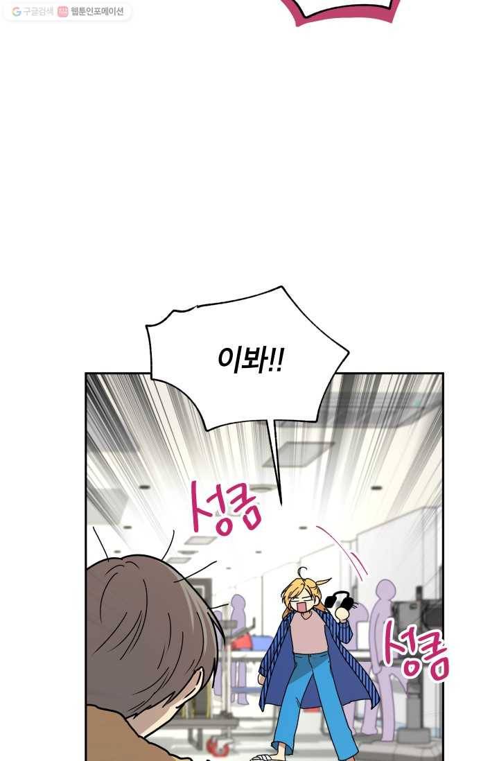 논픽션 프레이즈 13화 12