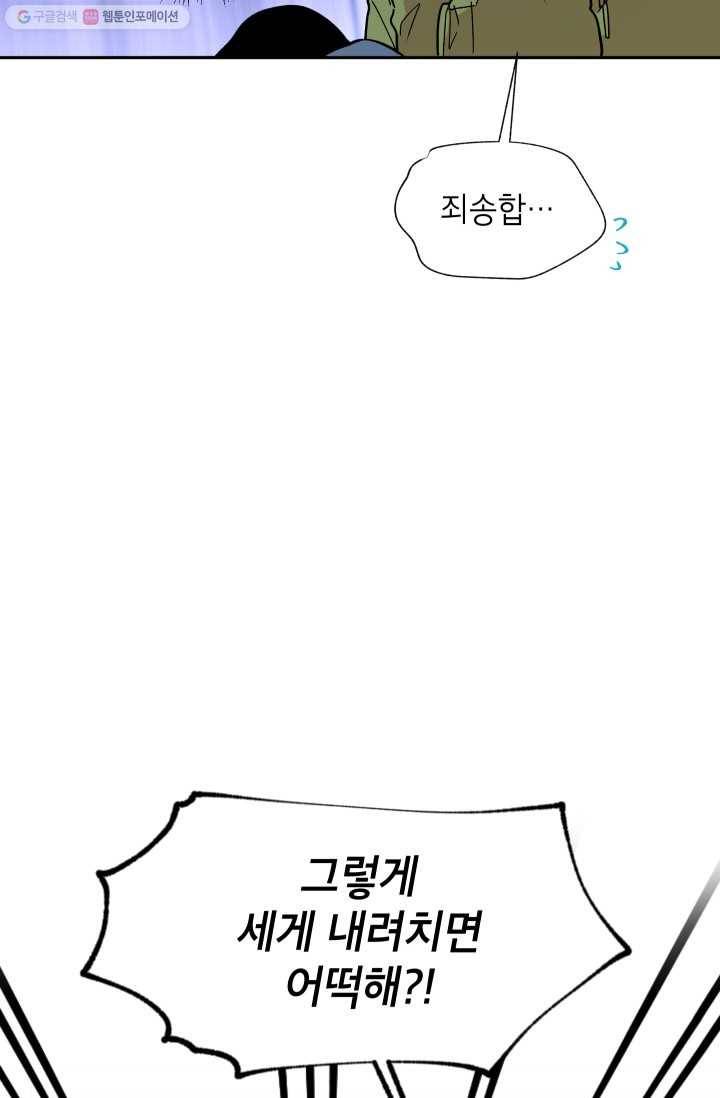 논픽션 프레이즈 13화 14