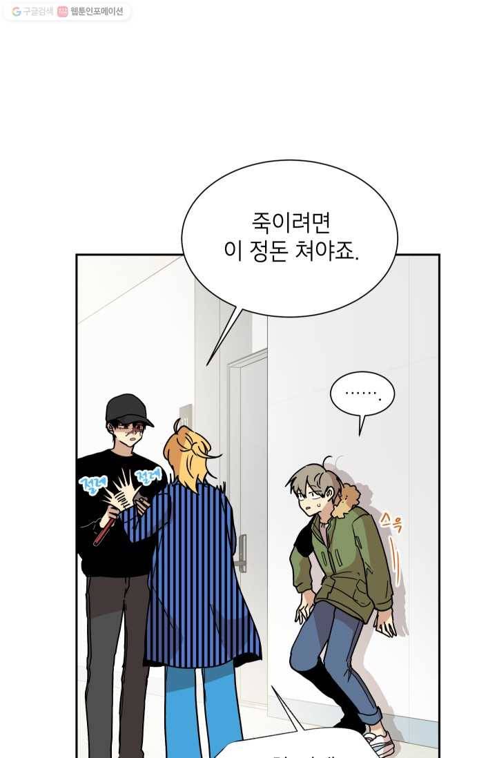 논픽션 프레이즈 13화 16
