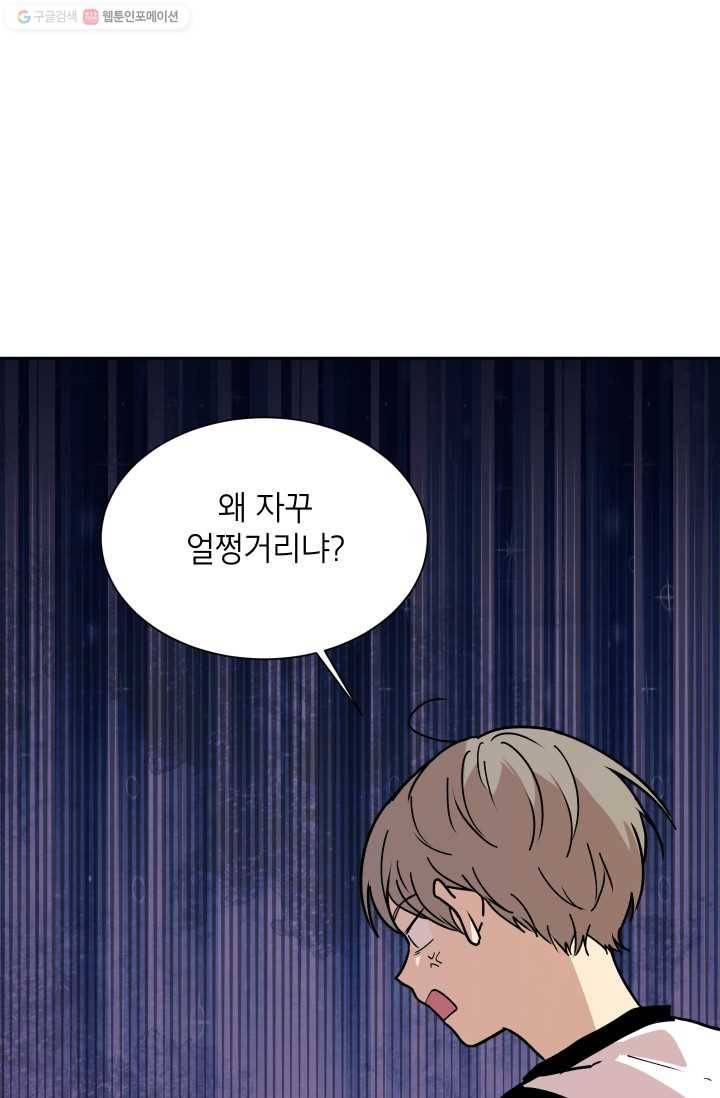 논픽션 프레이즈 18화 1