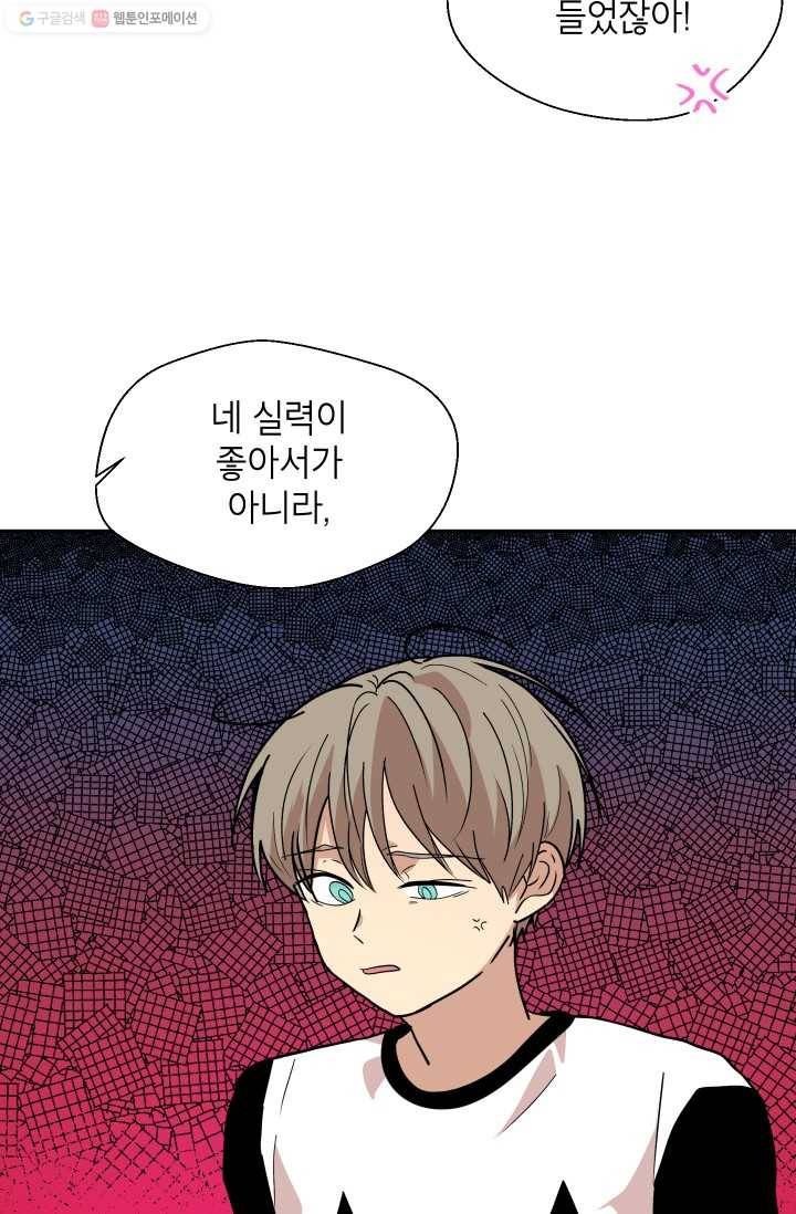 논픽션 프레이즈 18화 3