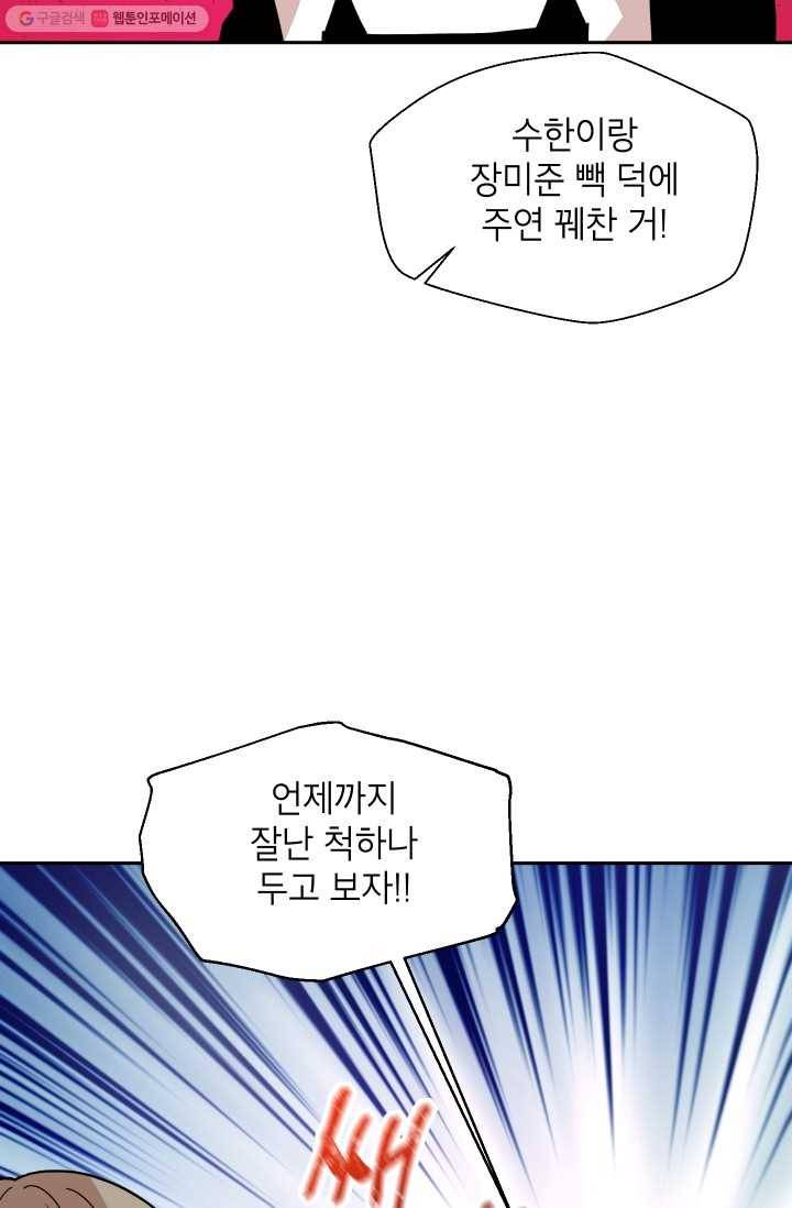 논픽션 프레이즈 18화 4