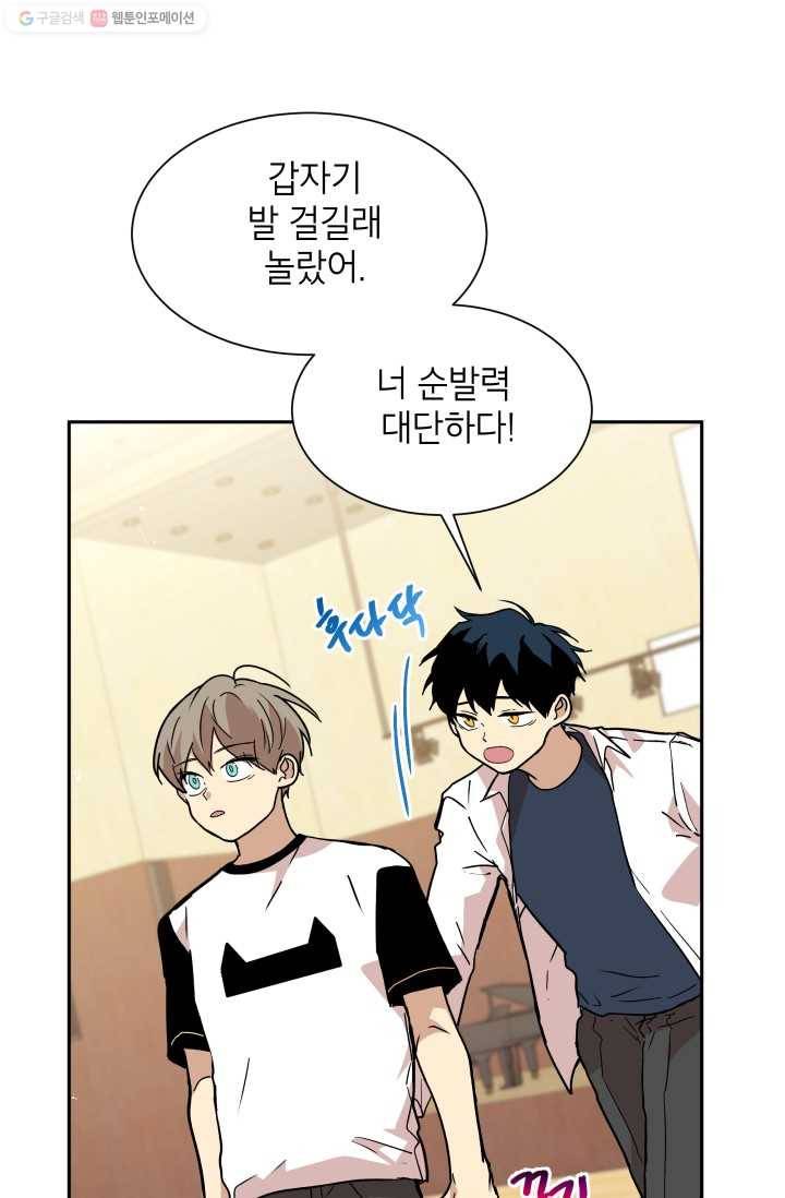 논픽션 프레이즈 18화 6