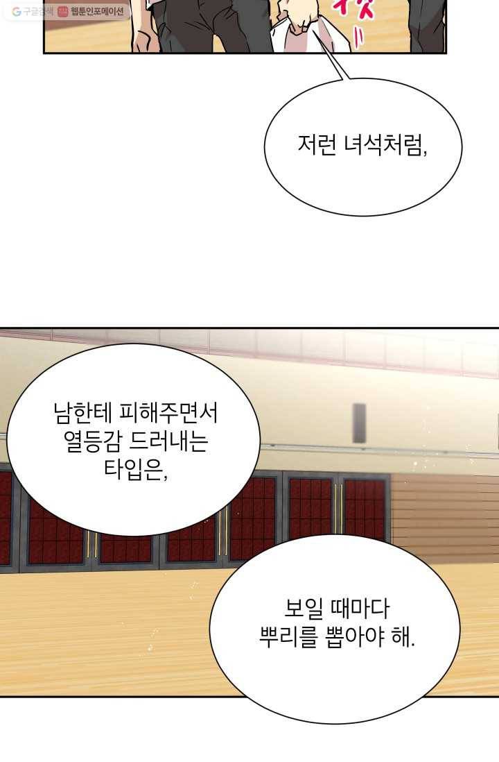 논픽션 프레이즈 18화 7