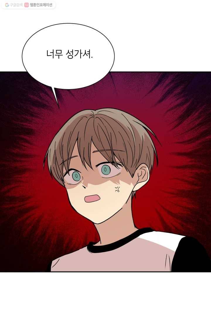 논픽션 프레이즈 18화 8