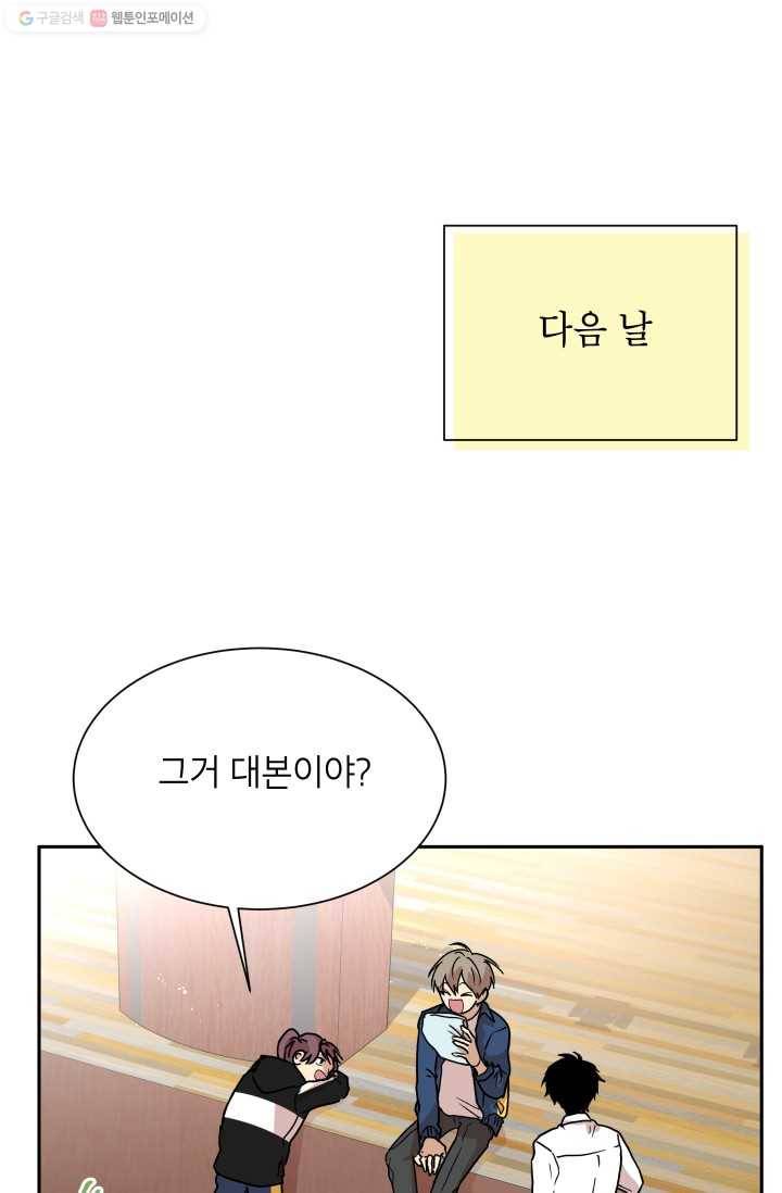 논픽션 프레이즈 18화 11