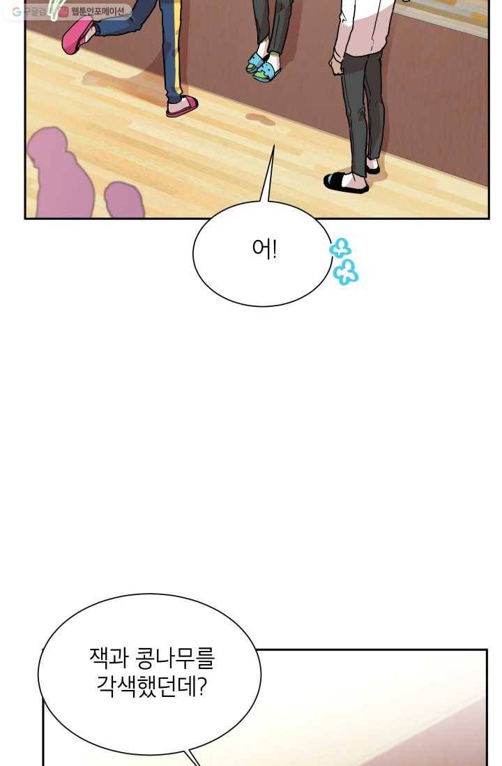 논픽션 프레이즈 18화 12