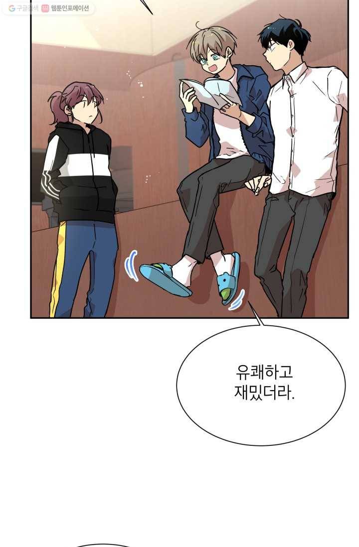 논픽션 프레이즈 18화 13