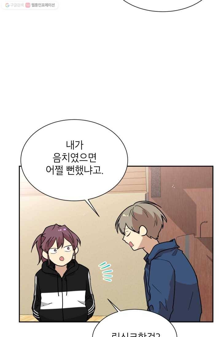 논픽션 프레이즈 18화 15