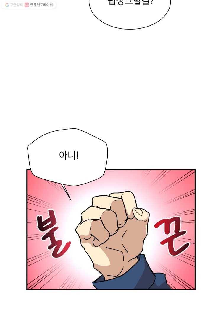 논픽션 프레이즈 18화 16