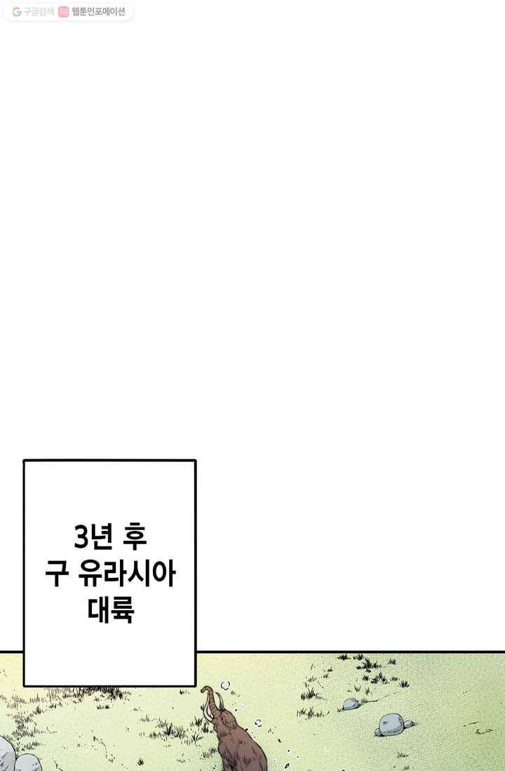 민폐 여신의 이세계 창세록 제 4화. 태동 (4) 12