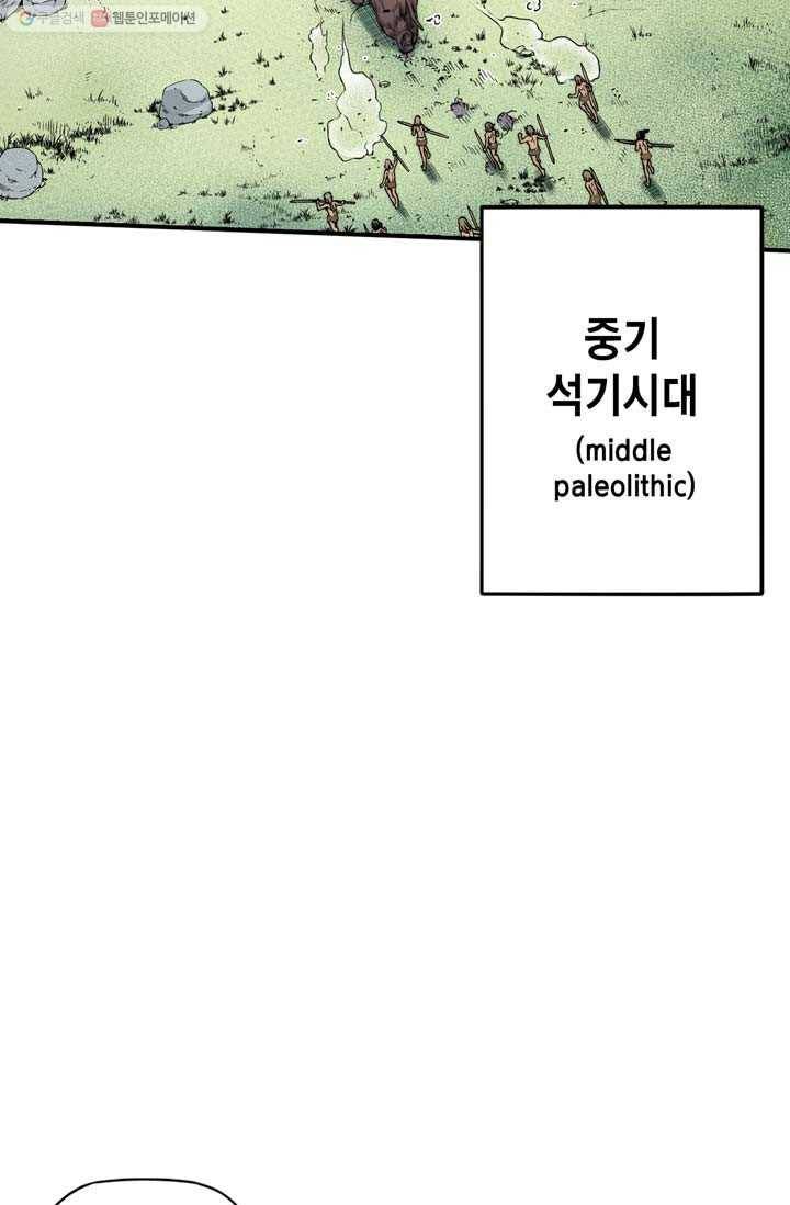 민폐 여신의 이세계 창세록 제 4화. 태동 (4) 13