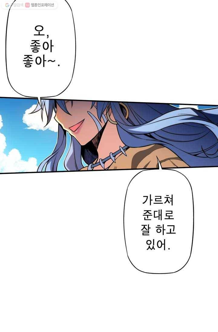 민폐 여신의 이세계 창세록 제 4화. 태동 (4) 14