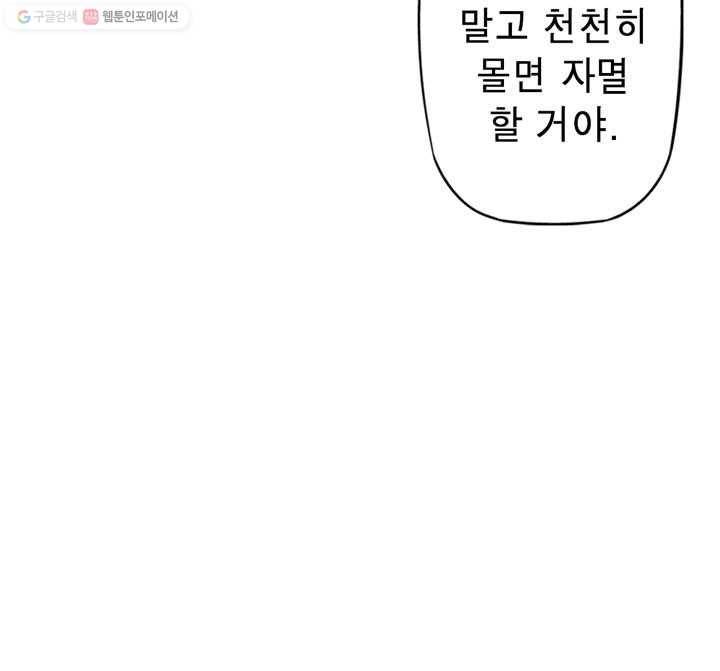 민폐 여신의 이세계 창세록 제 4화. 태동 (4) 16