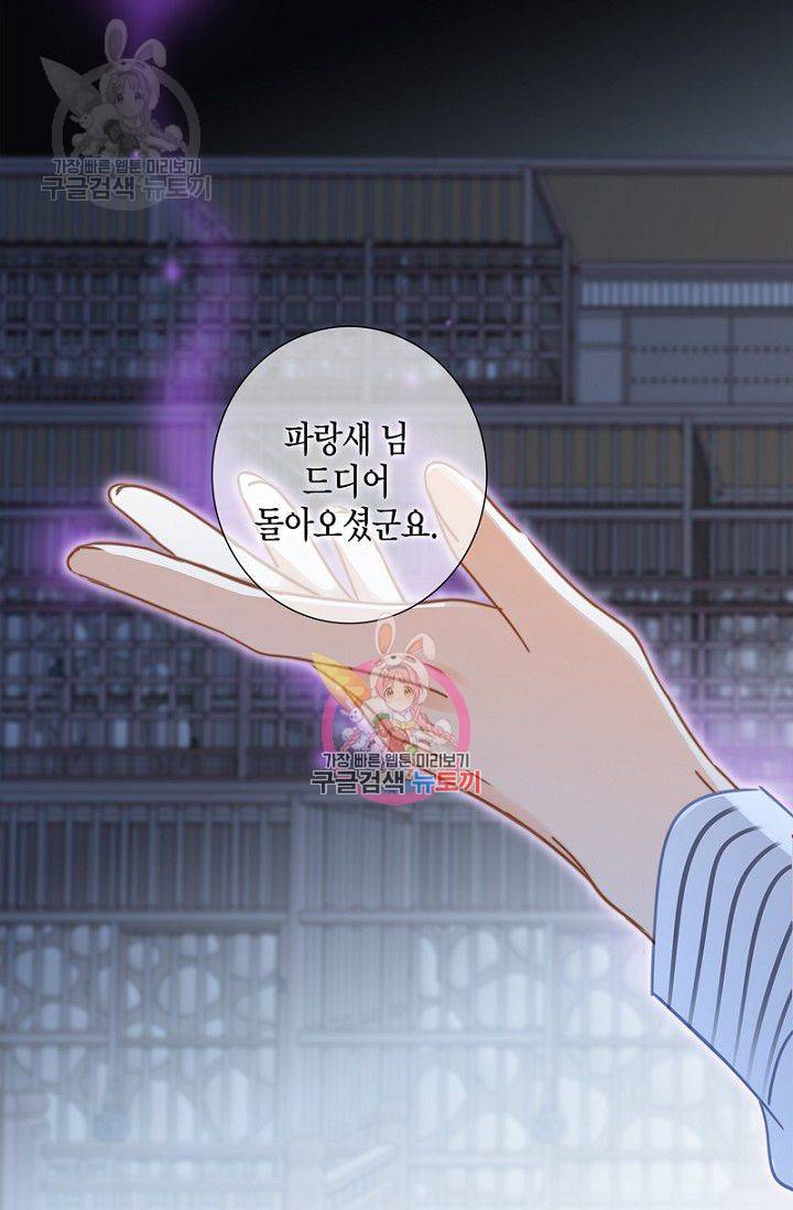 숨겨진 세계 47화 1
