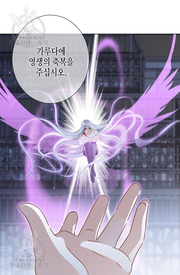 숨겨진 세계 47화 3