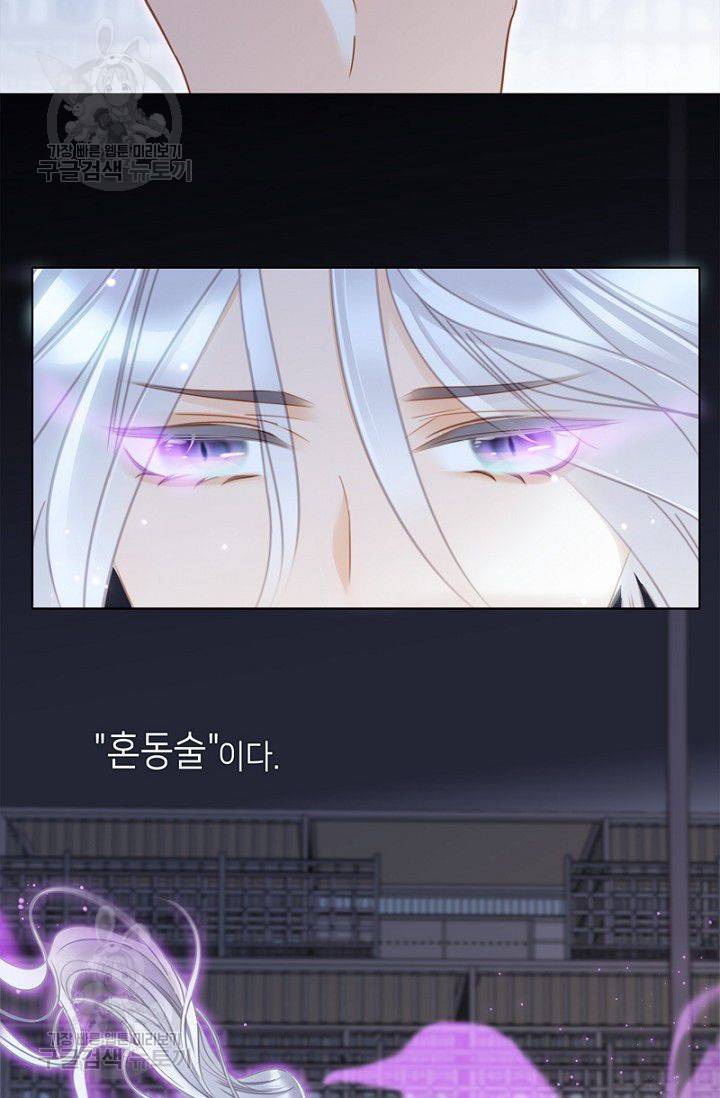 숨겨진 세계 47화 4