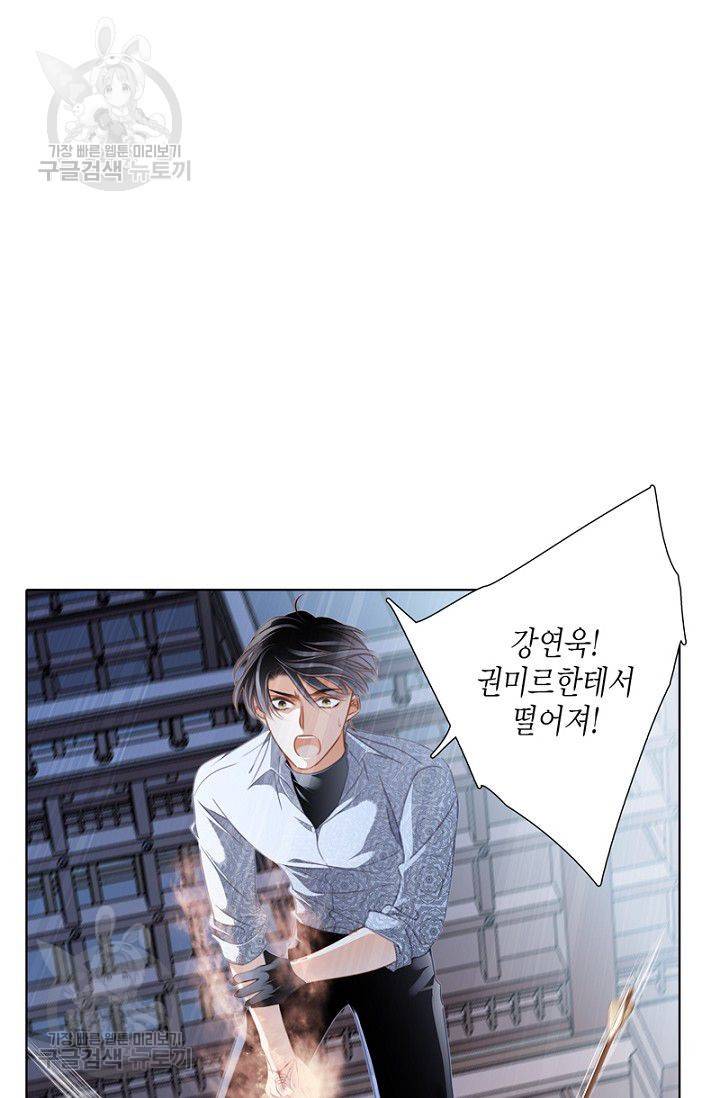 숨겨진 세계 47화 7