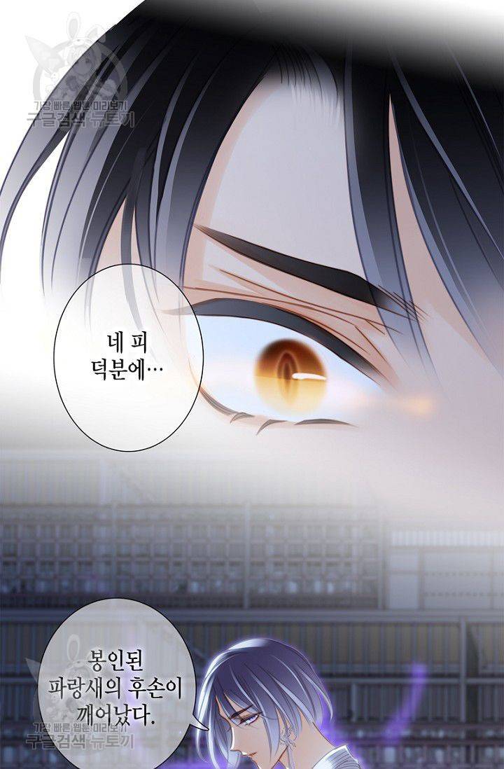 숨겨진 세계 47화 9