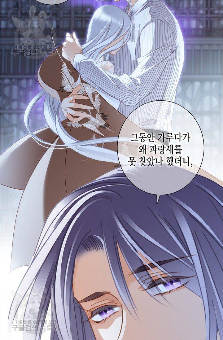 숨겨진 세계 47화 10
