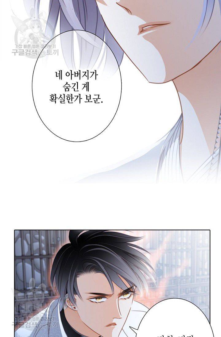 숨겨진 세계 47화 11