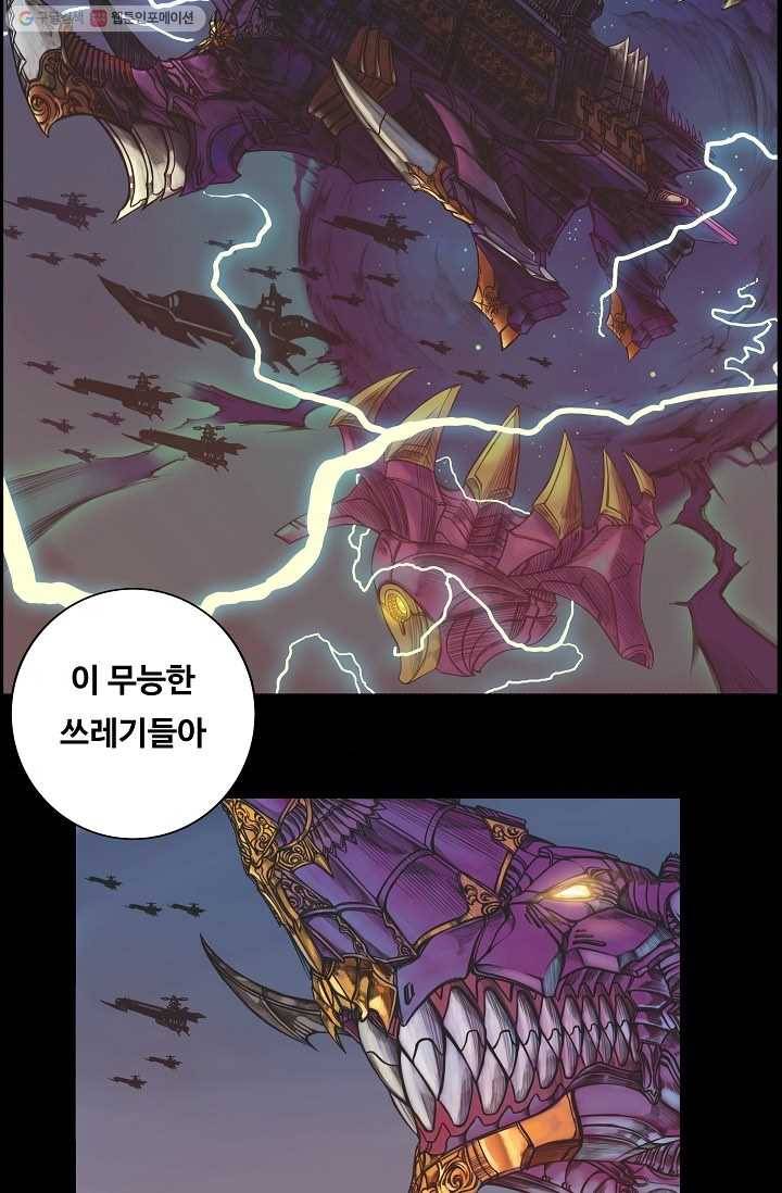 은하! 2화 발견 5