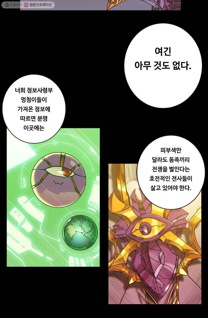 은하! 2화 발견 6