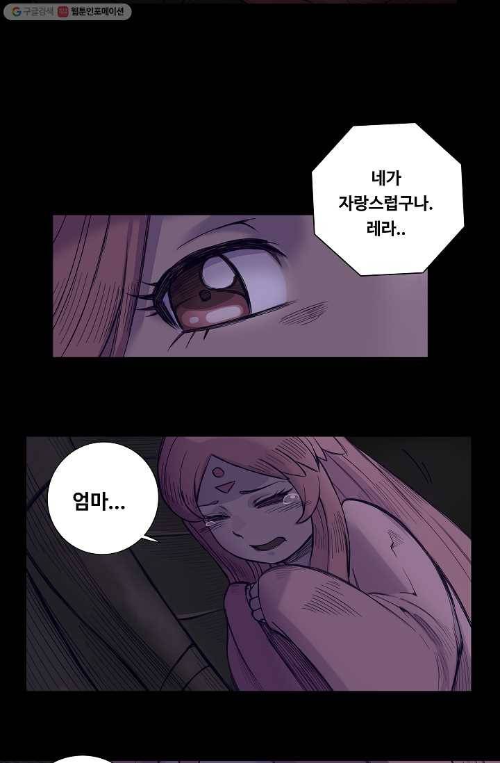 은하! 12화 소원의 별 3
