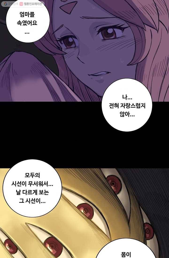 은하! 12화 소원의 별 4