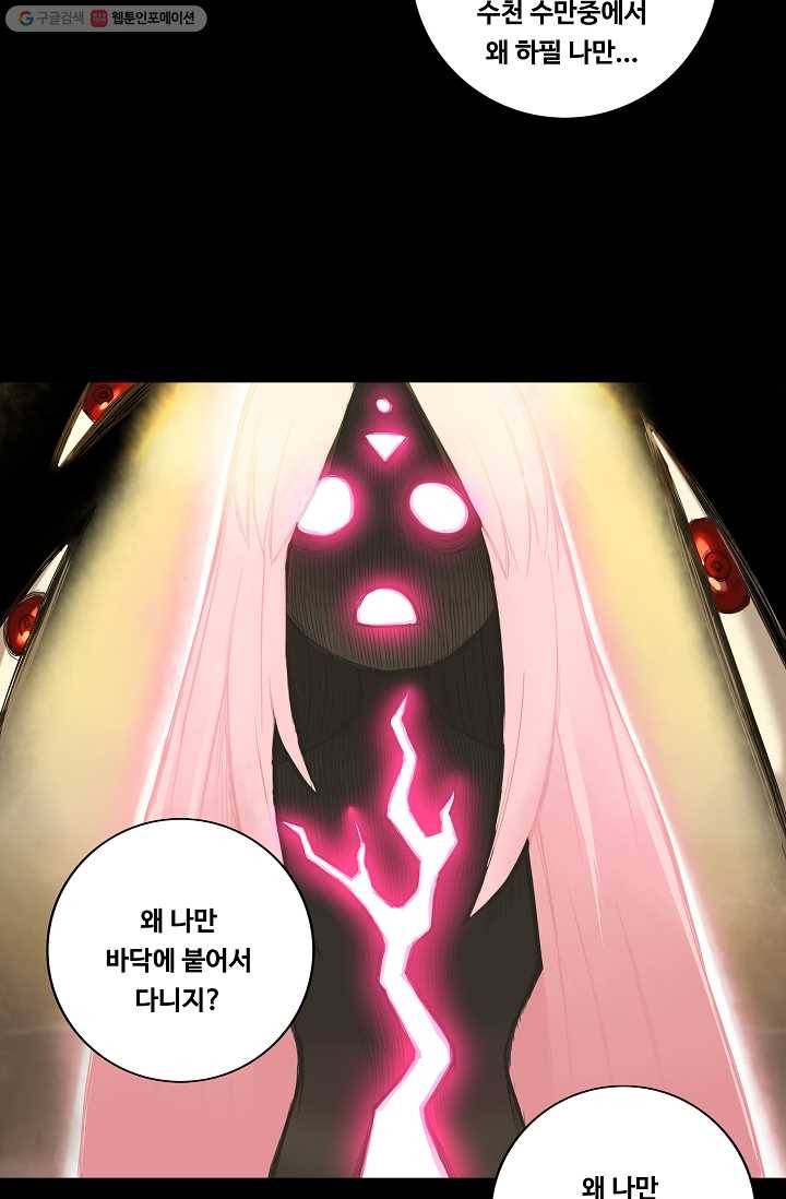 은하! 12화 소원의 별 6