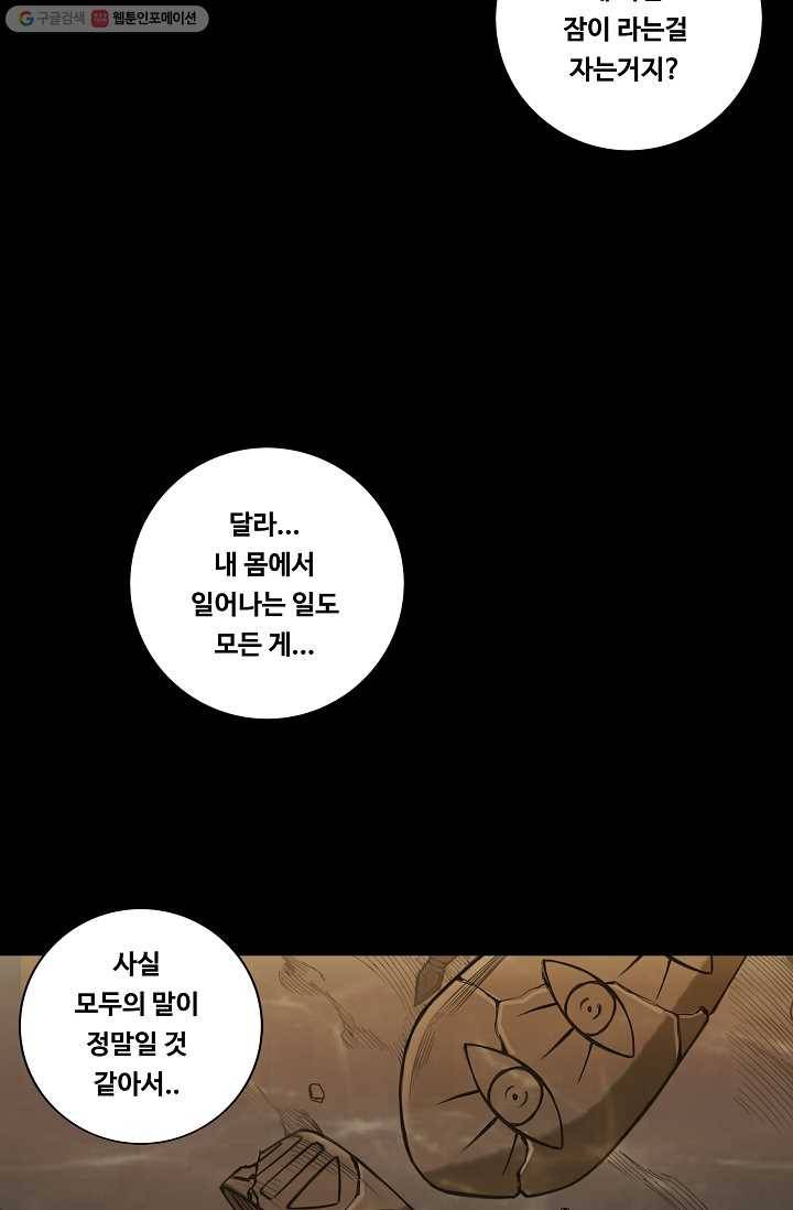 은하! 12화 소원의 별 7