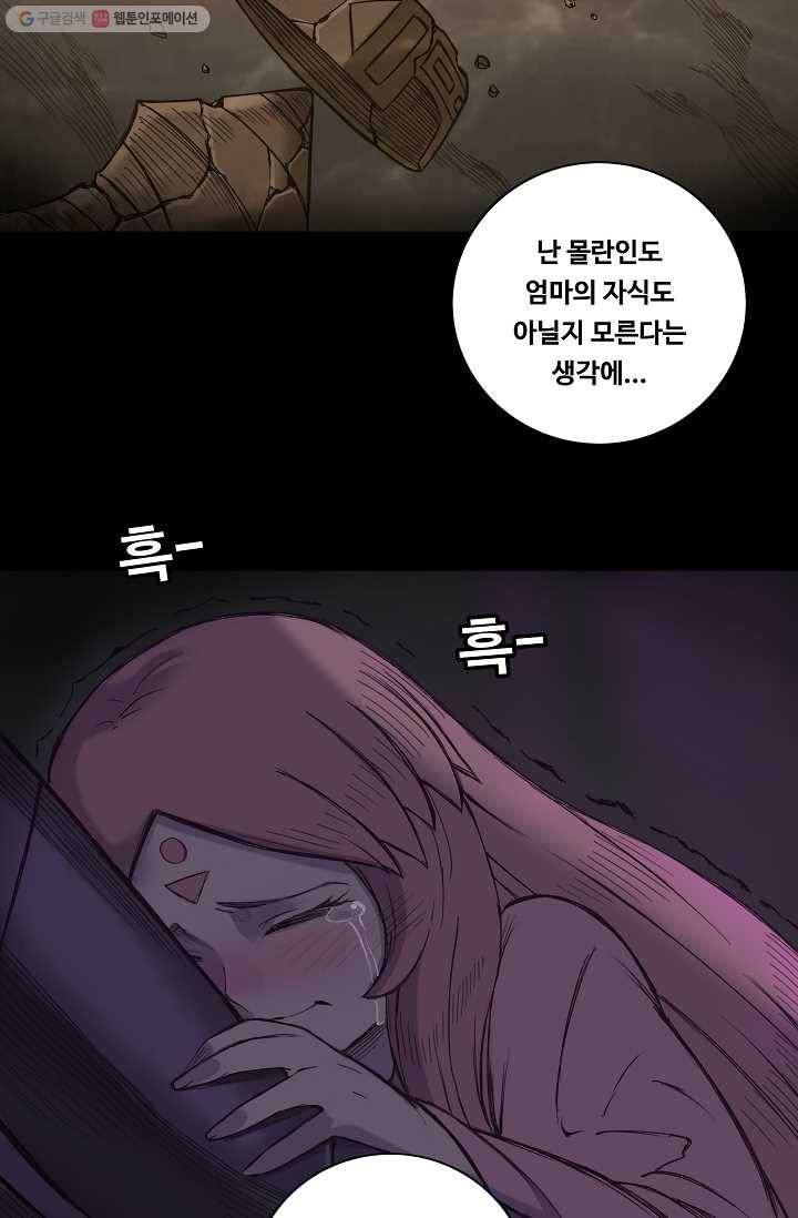 은하! 12화 소원의 별 8