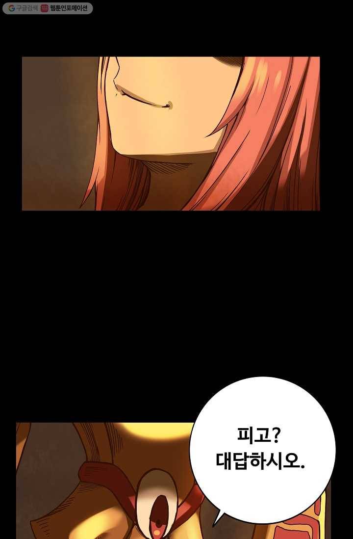 은하! 22화 행복 2