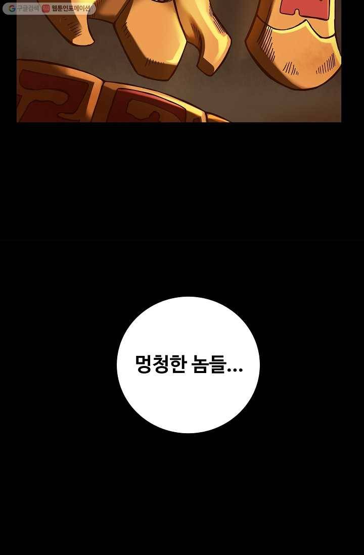 은하! 22화 행복 3