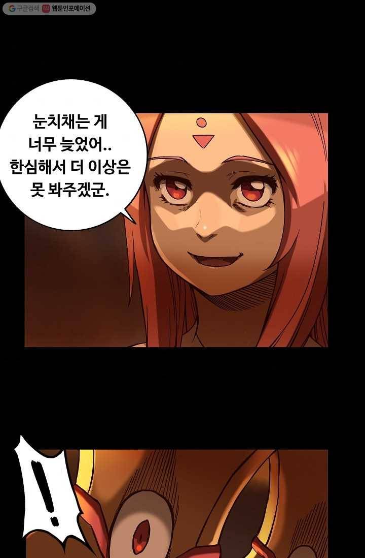 은하! 22화 행복 4
