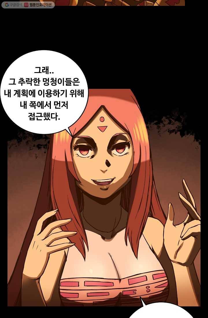 은하! 22화 행복 7