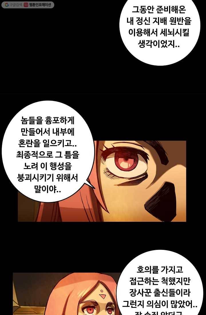 은하! 22화 행복 8