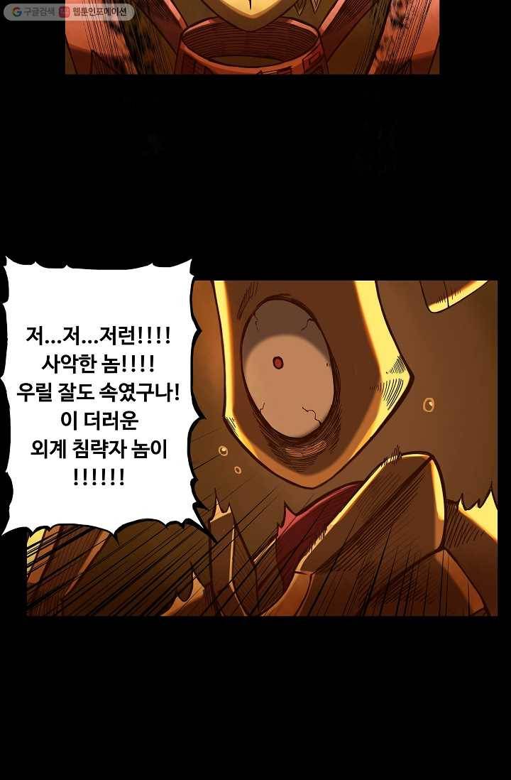 은하! 22화 행복 11
