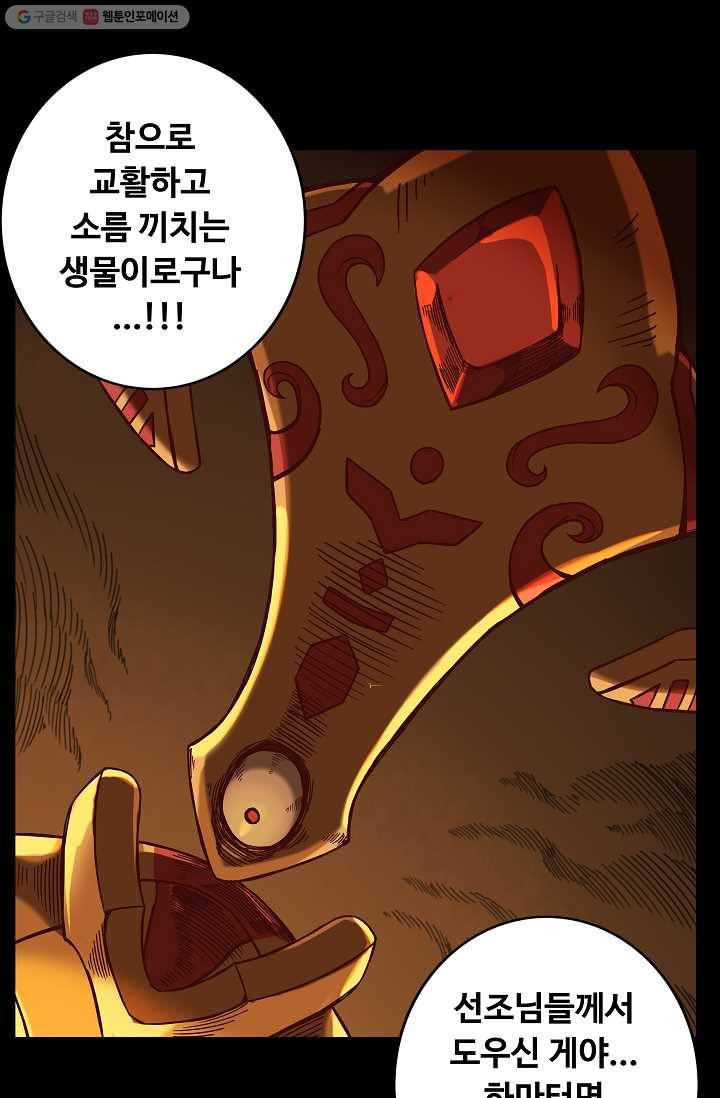 은하! 22화 행복 12