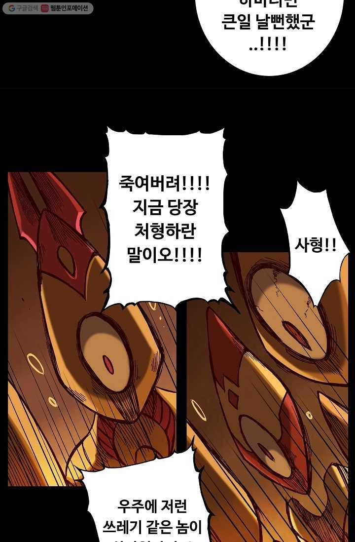 은하! 22화 행복 13