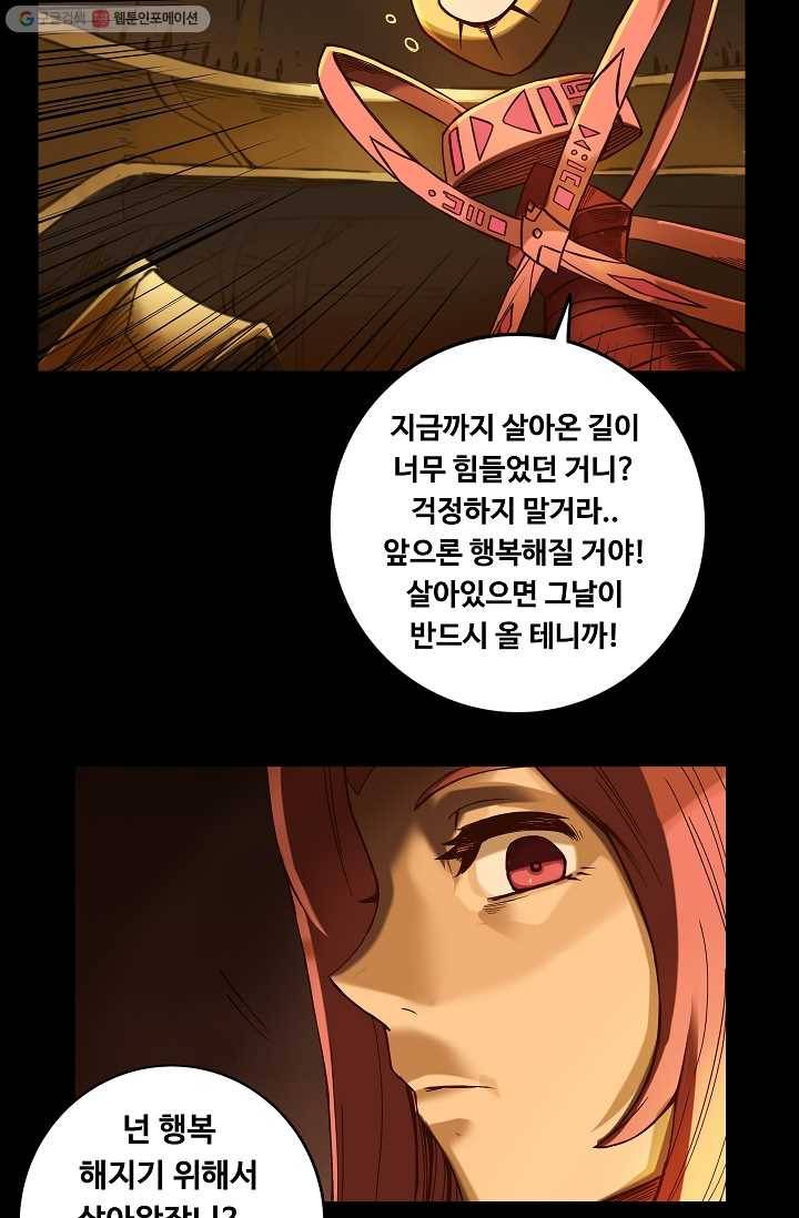 은하! 22화 행복 16
