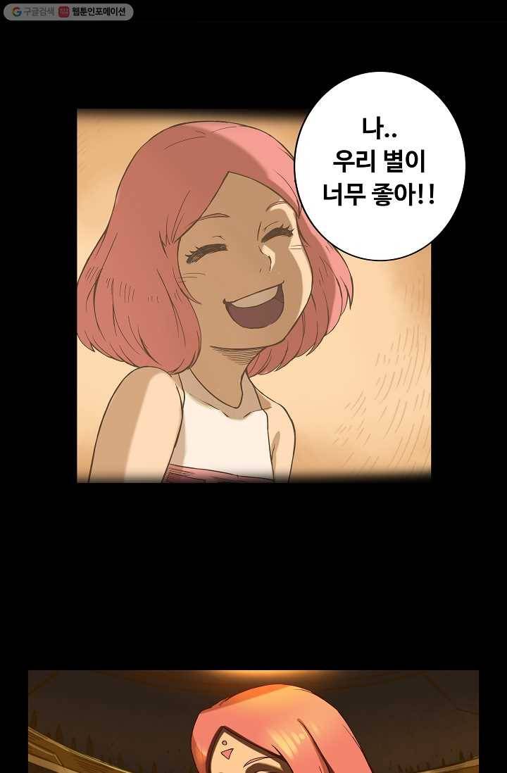 은하! 22화 행복 18