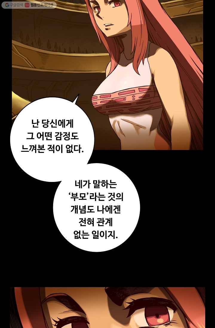 은하! 22화 행복 19