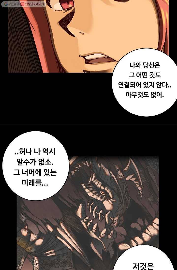 은하! 22화 행복 20