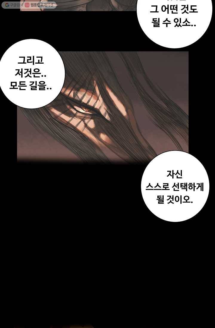 은하! 22화 행복 21