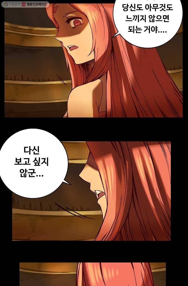 은하! 22화 행복 23