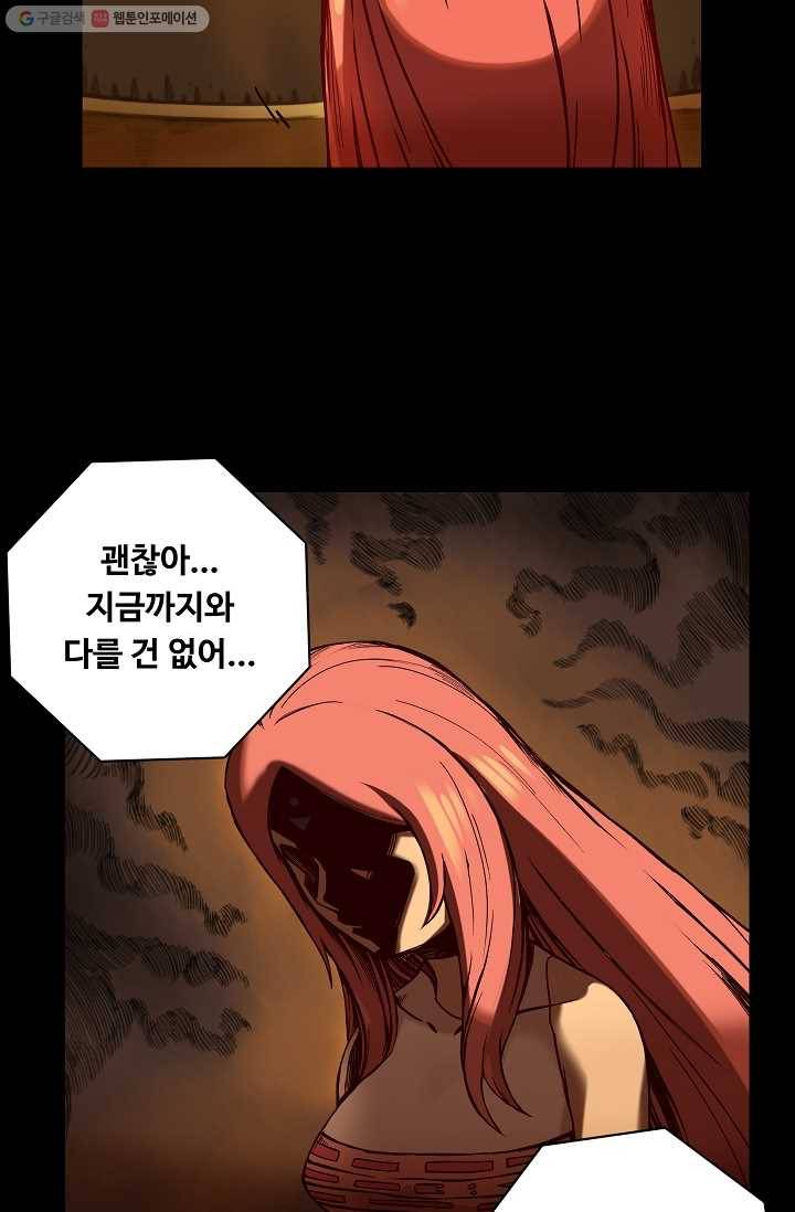 은하! 22화 행복 24