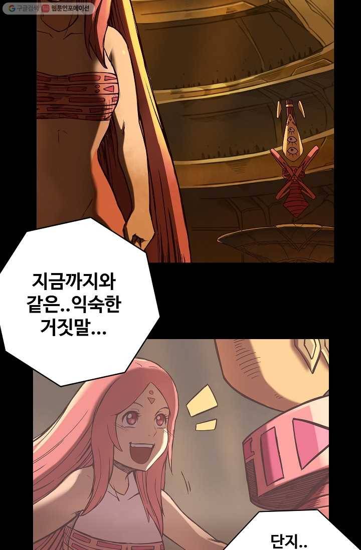은하! 22화 행복 26