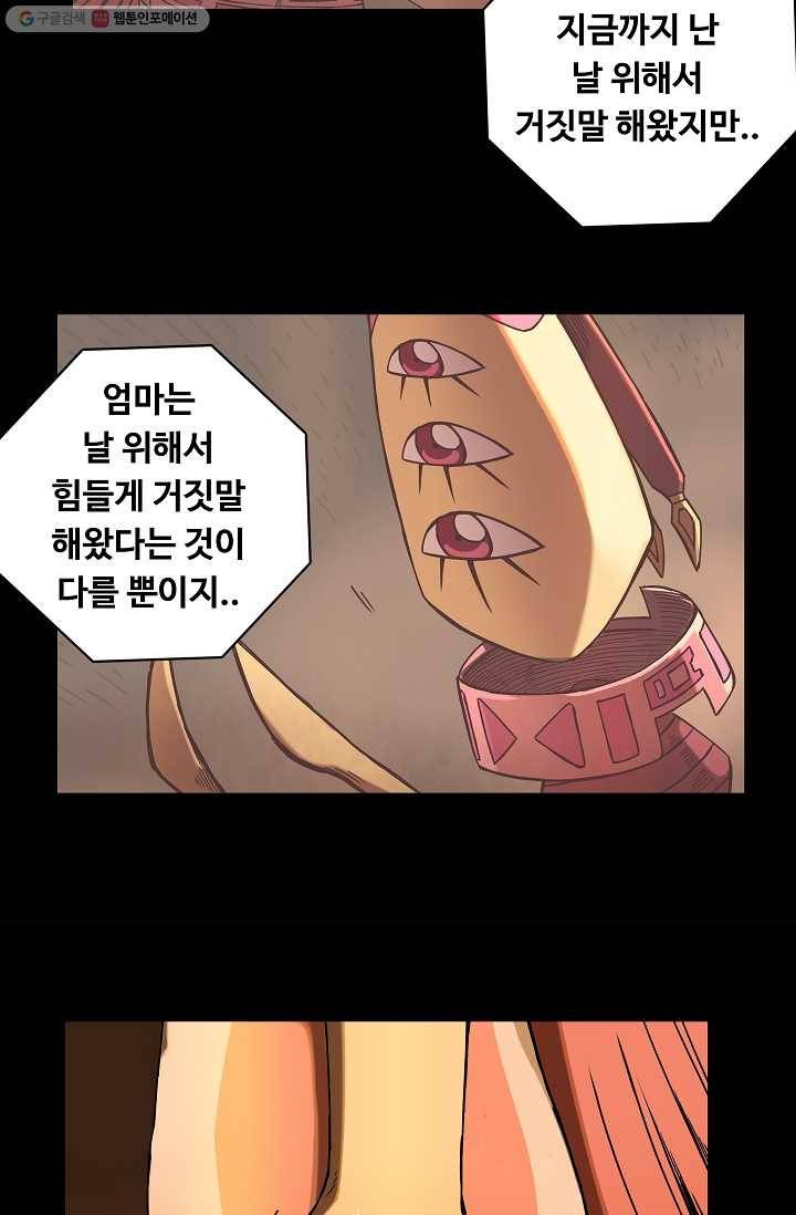 은하! 22화 행복 27