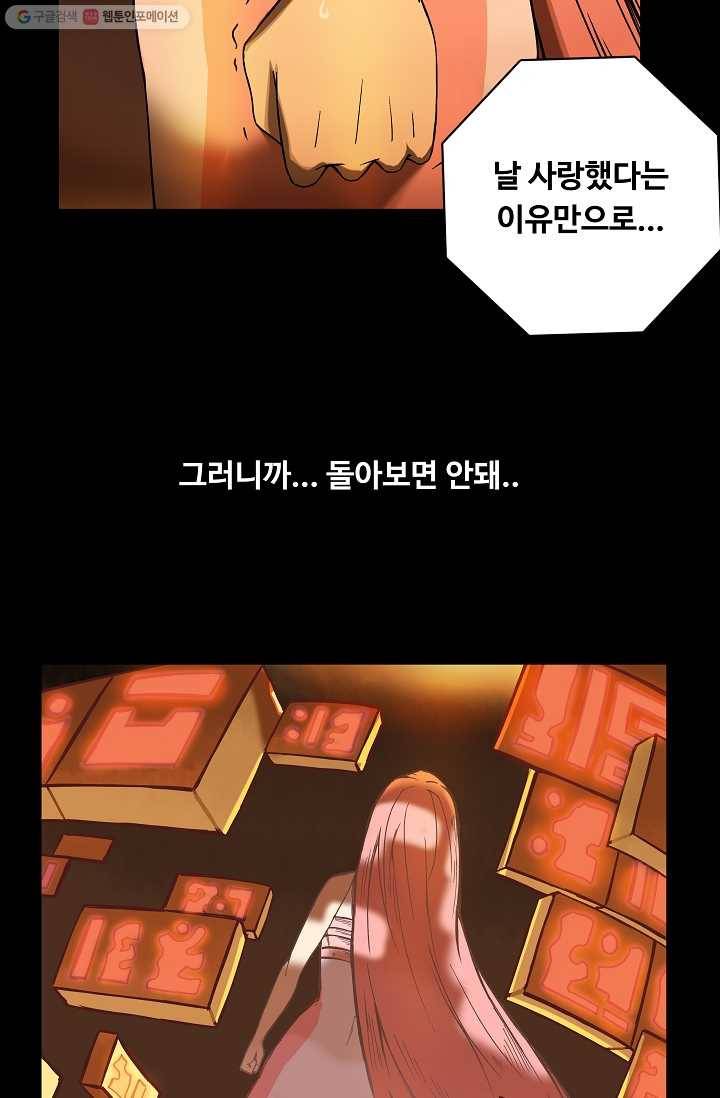 은하! 22화 행복 28